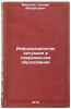 Informatsionnaya situatsiya v sovremennom obrazovanii. In Russian . Mirsky, Eduard Mikhailovich
