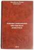 Klichki sel'skokhozyaystvennykh zhivotnykh. In Russian /Animal nicknames. Mikhailov, Boris Semenovich