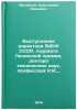 Vystuplenie direktora VDNKh SSSR, laureata Leninskoy premii, doktora tekhnich&Ouml;. Mikhailov, Konstantin Ivanovich