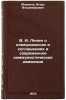 V. I. Lenin o kompromissakh i soglasheniyakh i sovremennoe kommunisticheskoe Ö. Mironov, Igor Vladimirovich