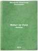 Zhivut na Rusi poety. In Russian/Poets Live in Russia. Mihajlov, Aleksandr Alekseevich