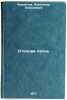 Stepnaya pesn'. In Russian /The Song of the Steppe . Mikhailov, Alexander Alekseevich
