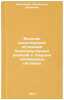 Yavlenie kineticheskoy ostanovki bimolekulyarnykh reaktsiy v tverdykh polimer&Ouml;. Mihajlov, Aleksandr Ivanovich