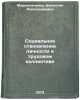 Sotsialnoe stanovlenie lichnosti v trudovom kollektive. In Russian. Miroshnichenko, Valentin Aleksandrovich