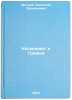 Kosmonavt i Grishka. In Russian /The Astronaut and Grishka . Mityaev, Anatoly Vasilievich