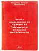 Otchet o komandirovke vo Frantsiyu na Simpozium po pochvennoy mikrobiologii. &Ouml;. Mishustin, Evgenij Nikolaevich