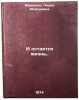 I ostaetsya zhizn'. In Russian /And there is life.. Mishchenko, Lidia Moiseevna