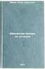 Iskusstvo aktera na estrade. In Russian/The Art of Acting on the Stage. Mechik, Donat Isaakovich