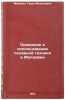 Oroshenie i ispol'zovanie polivnoy tekhniki v Moldavii. In Russian . Mikhman, Gersh Moiseevich