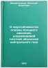 O neustoychivostyakh plazmy bol'shogo davleniya, uderzhivaemoy plotnoy oboloc&Ouml;. Mikhailovsky, Anatoly Borisovich