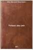 Tol'ko dva dnya. In Russian /Only two days . Min, Evgeniy Mironovich