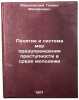 Ponyatie i sistema mer preduprezhdeniya prestupnosti v srede molodezhi. In RuÖ. Minkovsky, Genrikh Mikhailovich