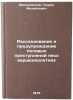 Rassledovanie i preduprezhdenie polovykh prestupleniy nesovershennoletnikh. I&Ouml;. Min'kovskij, Genrih Mihajlovich