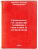 Profil'nye gnutokleenye elementy i tekhnologiya ikh izgotovleniya. In Russian . Morozov, Nikolai Alexandrovich