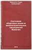 Sostoyanie sborochnykh tsekhov mashinostroitel'nykh predpriyatiy Armenii. In &Ouml;. Mikaelyan, Suren Shamkhalovich