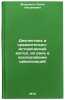 Dialektika i sravnitel'no-istoricheskiy metod, ikh rol' v issledovanii tsivil&Ouml;. Momdzhyan, Khachik Nishanovich