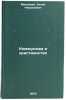 Kommunizm i khristianstvo. In Russian /Communism and Christianity. Momdzhyan, Khachik Nishanovich