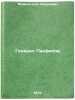 General Panfilov. In Russian/General Panfilov. Momysh-uly, Baurdzhan