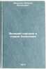 Velikiy charodey v strane berendeev. In Russian. Mironov, Aleksej Vasil'evich