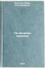 Po veleniyu vremeni. In Russian/As dictated by the times. Mironov, Boris Aleksandrovich