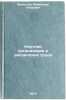 Nauchnaya organizatsiya i distsiplina truda. In Russian. Molotkov, Aleksandr Petrovich