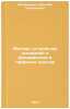 Metody ustroystva osnovaniy i fundamentov v torfyanykh gruntakh. In Russian. Morareskul, Nikolaj Nikolaevich