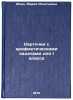 Kartochki s arifmeticheskimi zadachami dlya I klassa. In Russian. Moro, Mariya Ignat'evna