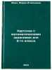 Kartochki s matematicheskimi zadaniyami dlya 2-go klassa. In Russian . Moreau, Maria Ignatievna
