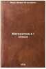 Matematika v I klasse. In Russian/Mathematics in I grade. Moro, Mariya Ignat'evna