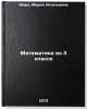 Matematika vo II klasse. In Russian/Mathematics in Grade II. Moro, Mariya Ignat'evna