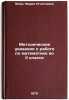 Metodicheskie ukazaniya k rabote po matematike vo II klasse. In Russian . Moreau, Maria Ignatievna