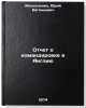 Otchet o komandirovke v Angliyu. In Russian /Report on a mission to England. Moskalenko, Yuri Evgenievich
