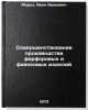 Sovershenstvovanie proizvodstva farforovykh i fayansovykh izdeliy. In Russian. Moroz, Ivan Ivanovich