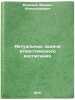 Aktual'nye zadachi ateisticheskogo vospitaniya. In Russian . Morozov, Mikhail Alexandrovich