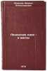 Leninskie idei - v massy. In Russian /Lenin's ideas to the masses . Morozov, Mikhail Alexandrovich