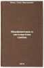Morfometriya i sistematika gribov. In Russian . Mels, Tynu Evaldovich