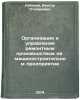 Organizatsiya i upravlenie remontnym proizvodstvom na mashinostroitel'nom preÖ. Kabakov, Viktor Stepanovich