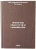 Elementy gidrologii i gidrometrii. In Russian . Mitrofanova, Nadezhda Petrovna