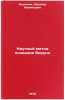 Nauchnyy metod poznaniya Beruni. In Russian. Muminov, Ibragim Muminovich