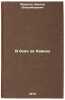 V boyakh za Kavkaz. In Russian/In the Battle for the Caucasus. Muratov, Viktor Vladimirovich