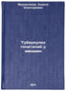 Tuberkulez genitaliy u zhenshchin. In Russian /Female Genital Tuberculosis . Murzalieva, Khadicha Yesenturovna