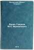 Boris Godunov M.P. Musorgskogo. In Russian/Boris Godunov M.P. Mussorgsky. Musorgskij, Modest Petrovich