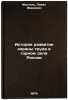Istoriya razvitiya okhrany truda v gornom dele Rossii. In Russian . Mustel, Pavel Ivanovich