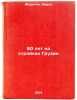 50 let na stroykakh Gruzii. In Russian /50 years on Georgian construction sites . Moretti, Carlo