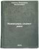 Komandiry sedeyut rano. In Russian/Commanders go grey early. Karpov, Vladimir Vasil'evich 