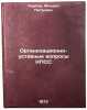 Organizatsionno-ustavnye voprosy KPSS. In Russian. Karpov, Mihail Petrovich