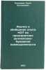 Analiz i obobshchenie opyta NOT na predpriyatiyakh tsellyulozno-bumazhnoy pro&Ouml;. Kasparov, Grant Bogdanovich