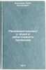 Proizvoditel'nost' truda i sebestoimost' produktsii. In Russian . Kasparov, Grant Bogdanovich