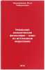 Nemetskaya klassicheskaya filosofiya - odin iz istochnikov marksizma. In Russ&Ouml;. Kasimzhanov, Agyn Khairulovich