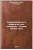 Krivolineynye i poverkhnostnye integraly. Osnovy teorii polya. In Russian . Kasyankov, Pavel Petrovich